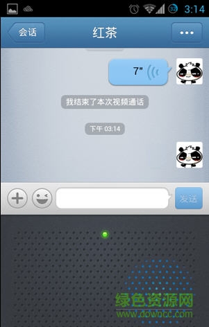 手机QQ2013软件截图2