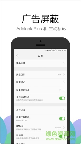 alook浏览器手机版软件截图3