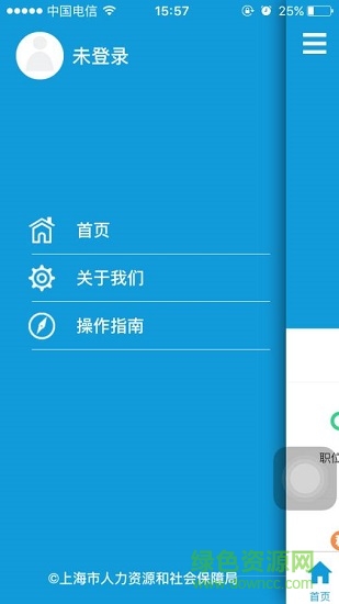 上海人社最新版软件截图3