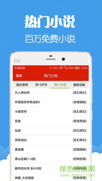 听书听小说软件软件截图3