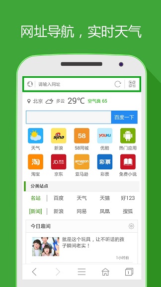 hao网址大全软件截图2