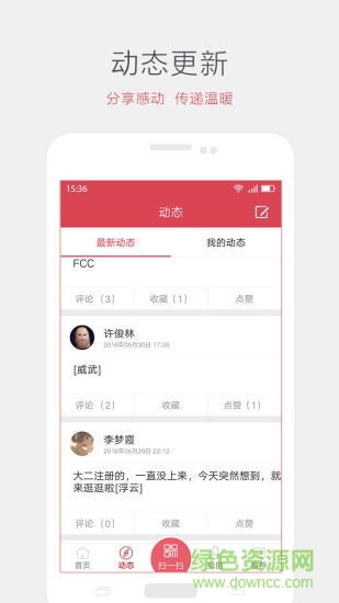 广东i志愿最新版软件截图1