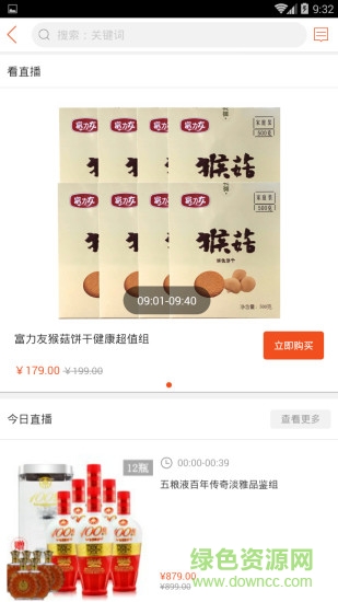 家家购物官方软件截图1