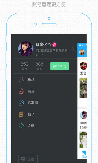 西蜀网软件截图1