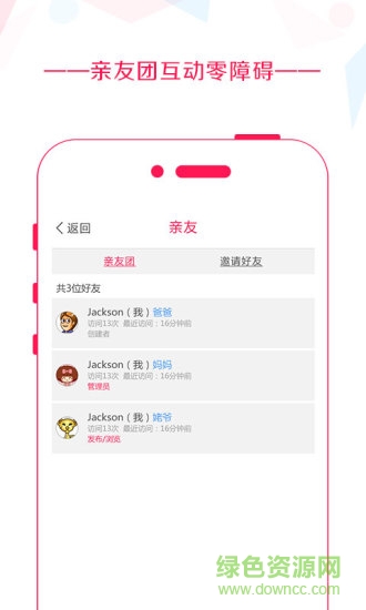 音乐相册软件软件截图0