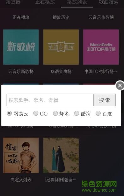 music box android应用软件截图0