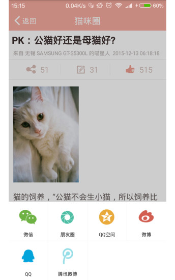 猫叫模拟器中文版软件截图1