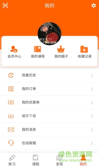 山桔软件截图3