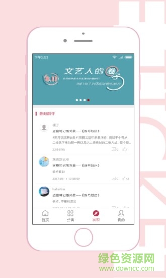 东方票务网软件截图2