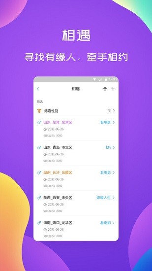 漂流瓶闲聊软件截图2