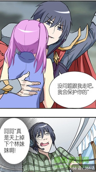 免费看漫画大全软件截图0