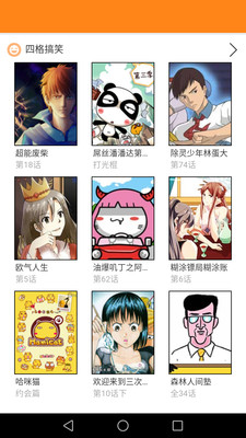 免费看漫画大全软件截图2