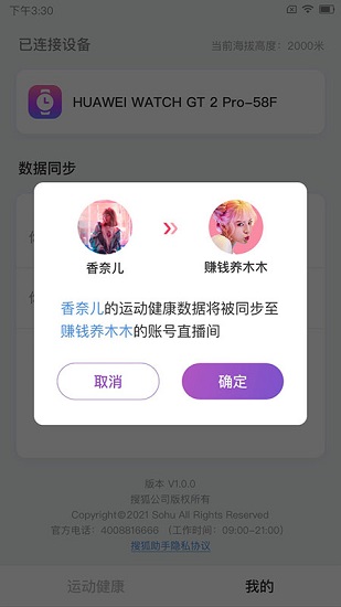 搜狐助手官方版软件截图1