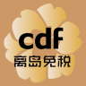 cdf离岛免税店三亚