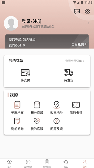 采之汲官方版软件截图1