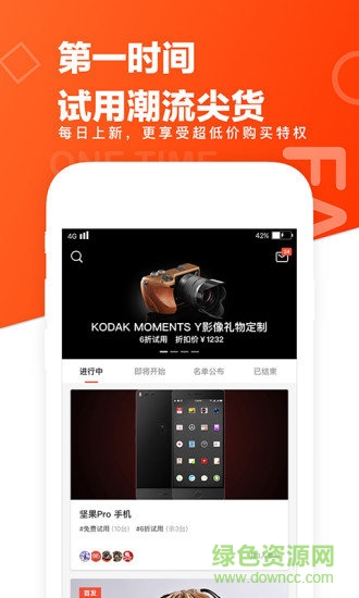 极果网软件截图1