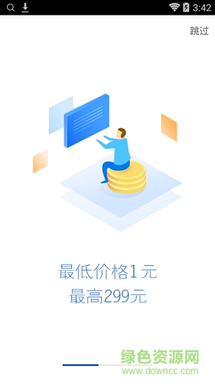 新浪微热点软件截图2