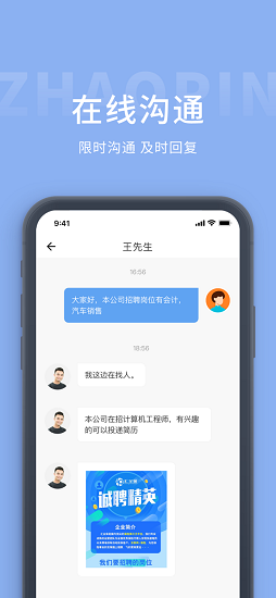 崇左人才网官方版软件截图1