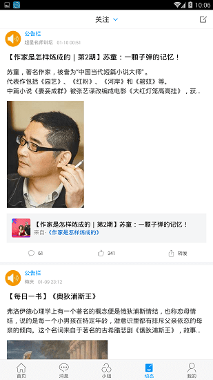 唐山图书馆官方版软件截图2