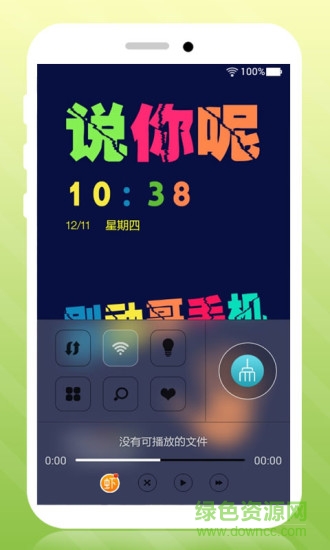 别动哥手机锁屏壁纸软件截图2
