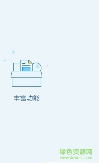 魏桥创业人软件截图0