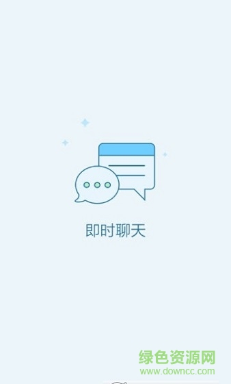 魏桥创业人软件截图1