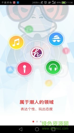 嘿吼软件截图2