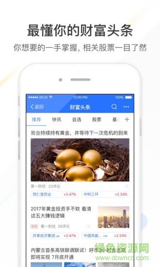 支付宝蚂蚁财富软件截图2