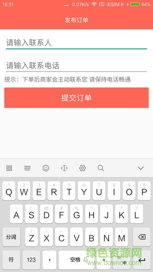 电脑维修平台软件截图0