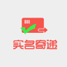 实名寄递(快递实名制)