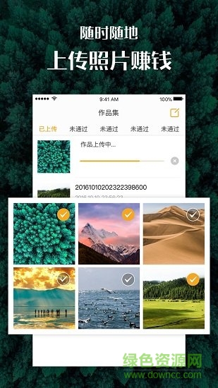 汇图网(手机汇图)软件截图2