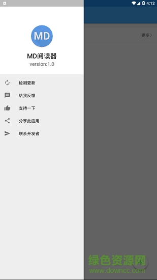 md阅读器软件软件截图2