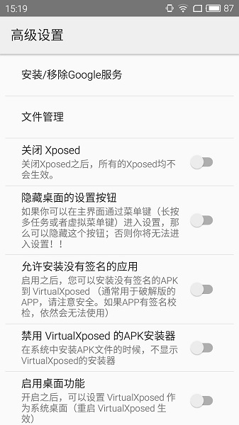 vxp虚拟框架最新版软件截图1