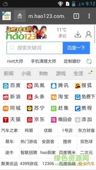 jizz浏览器软件截图2