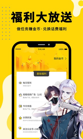 漫画360软件软件截图0