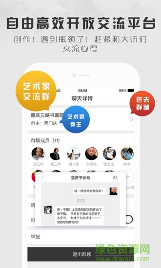 华夏六艺软件(画框装裱)软件截图2