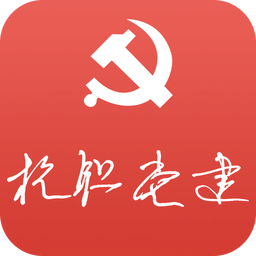 杭职党建(党员学习)