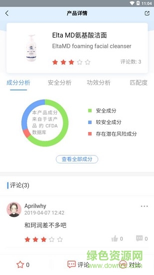 真我软件截图1