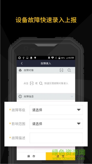 工程机械设备管理软件截图1