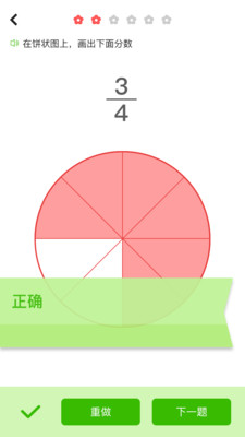 小学数学同步辅导软件软件截图1