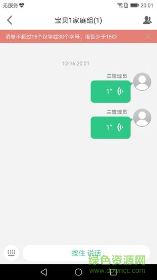 风筝守护软件截图1