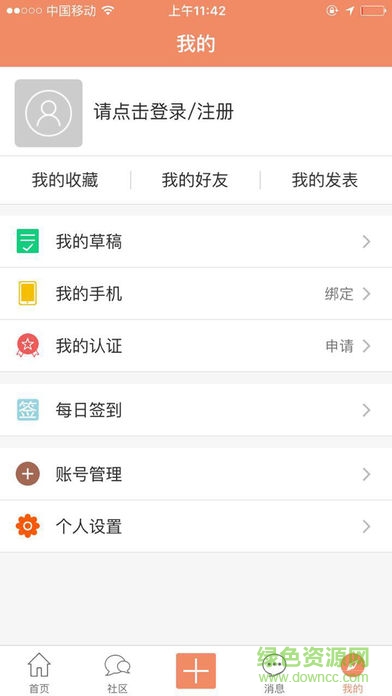 抢抢网手机客户端软件截图1