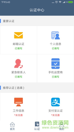 银杏帮软件软件截图0