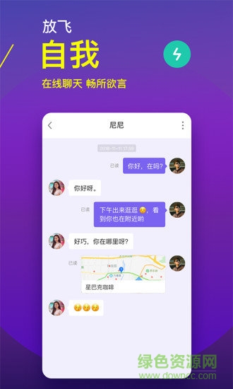 面具派对软件截图2