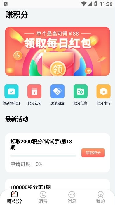 小皮球官方版软件截图0