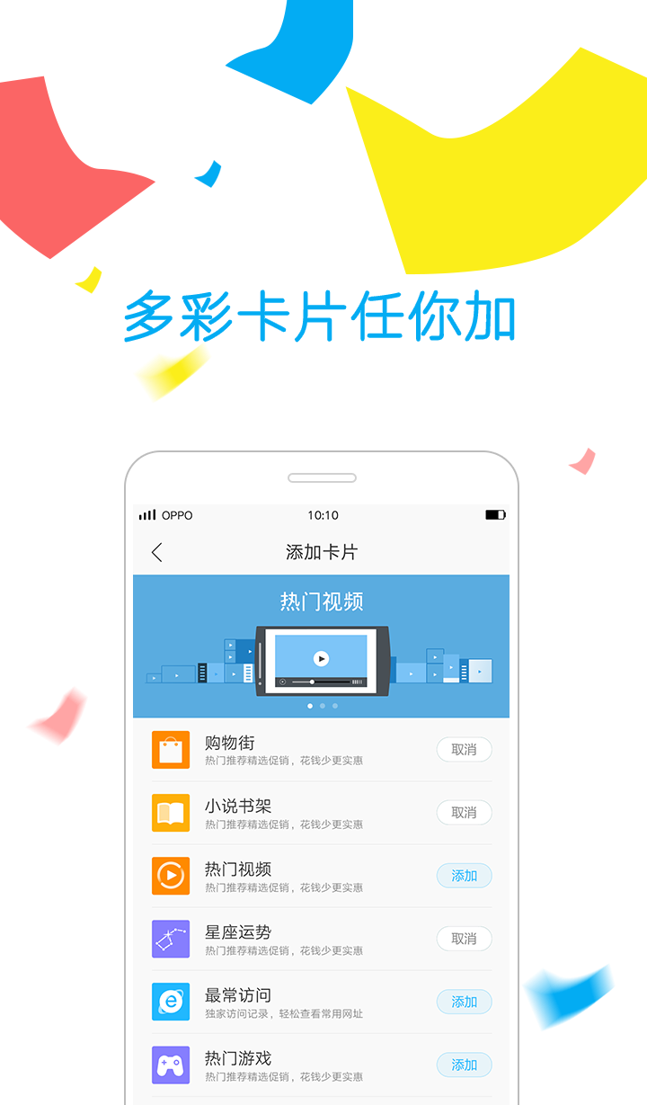 oppo手机浏览器软件截图1