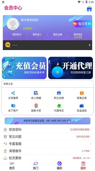 基木鱼视频软件截图1