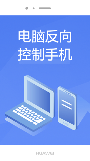 烁光投屏大师官方版软件截图1