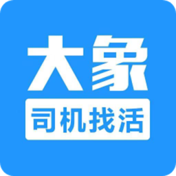 大象找活官方