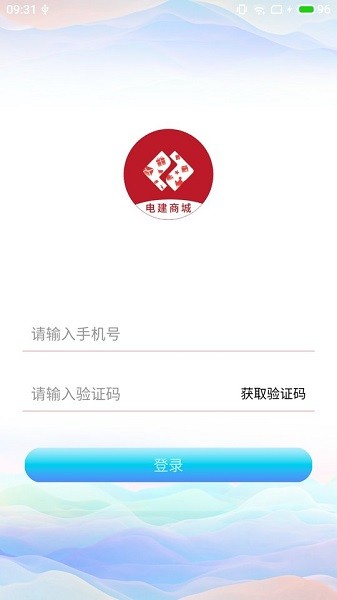 中国电建商城官方版软件截图1